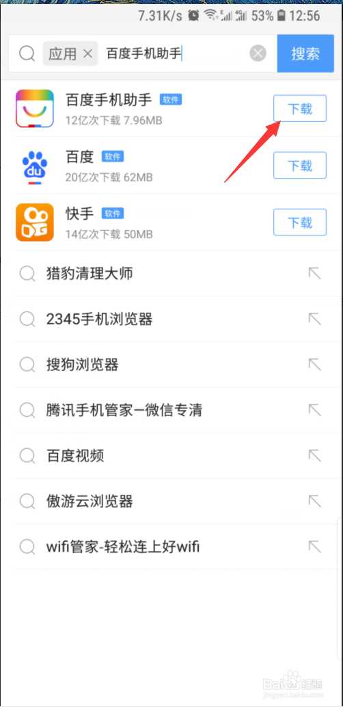 百度秒搭APP怎么下载与使用。