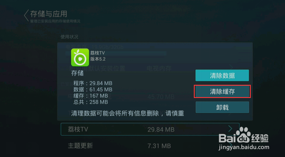 kktv电视如何初始设置？