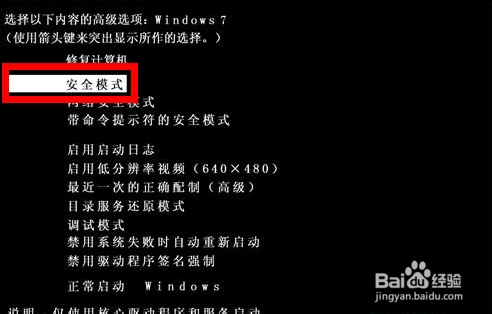 win7电脑如何杀毒