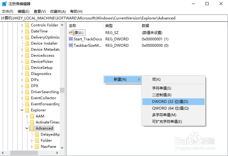 win10系统任务栏透明度如何调整