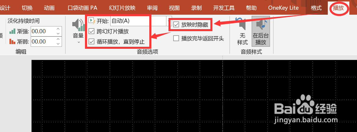 PPT2016中怎样制作电子相册
