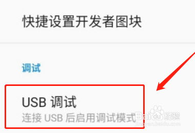 怎么解决安卓9不能用carlife