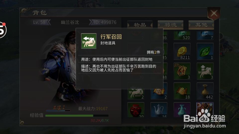 手机游戏啪啪三国2加速道具的注意事项