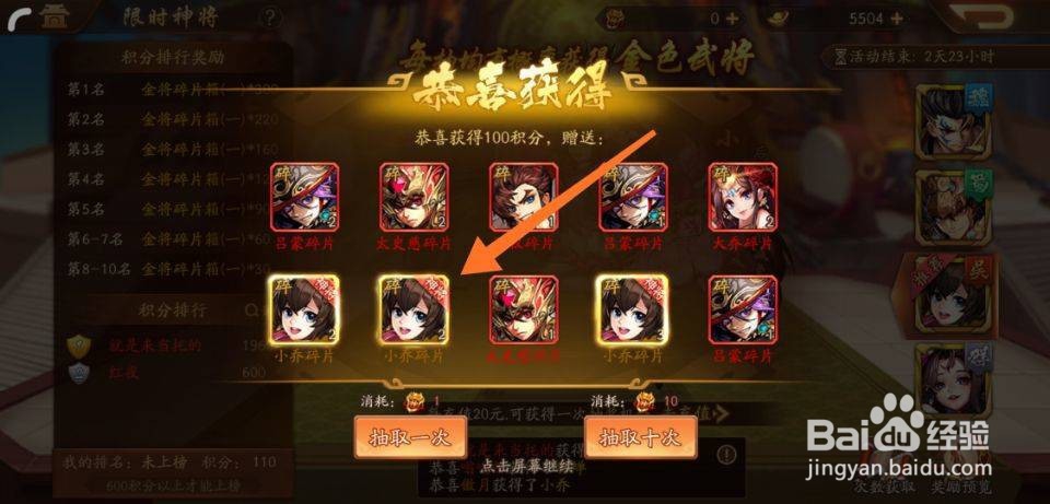 少年三国志2金将怎么获得