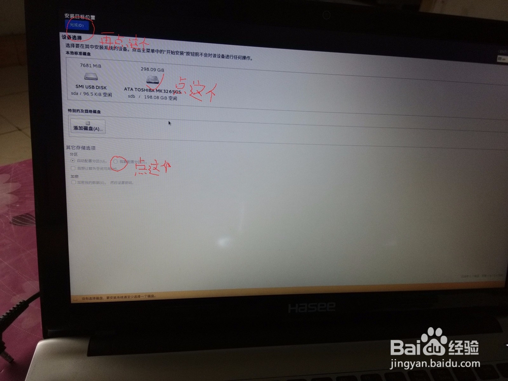 在win7下U盘装centos