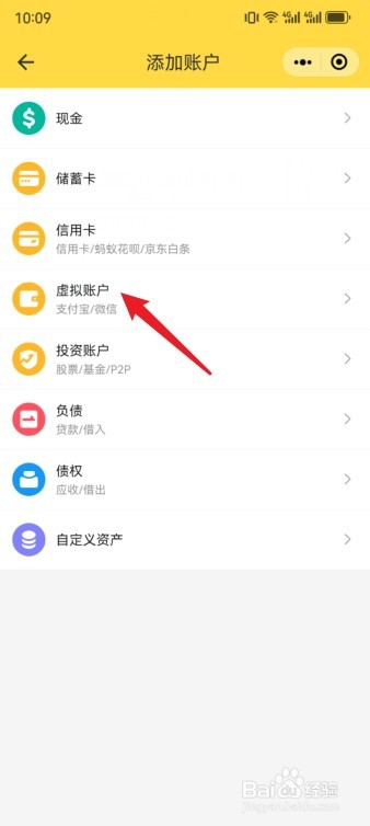 鲨鱼记账怎么导入微信账单