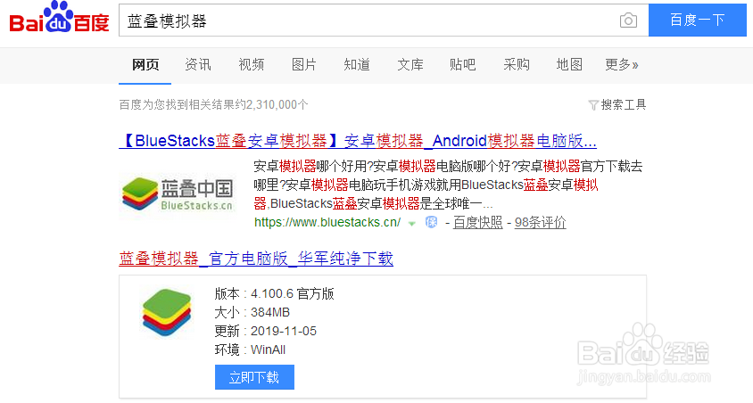 奶昔的诱惑电脑版模拟器怎么玩