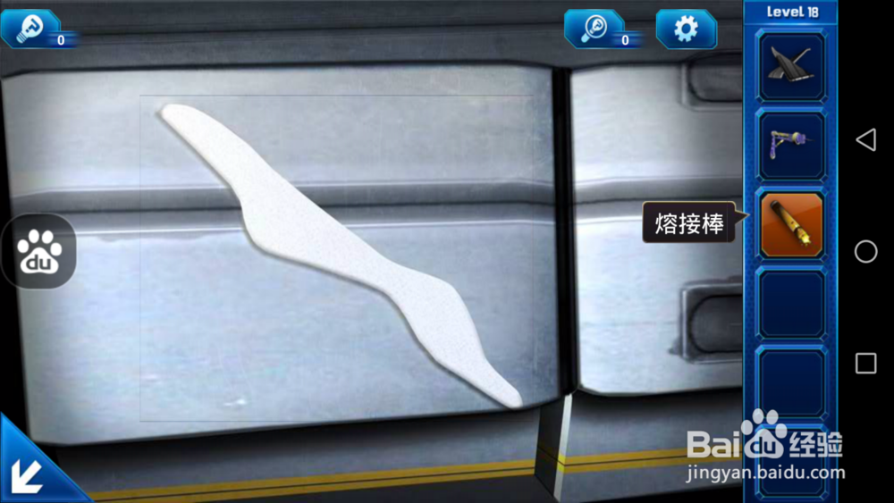 密室逃脱9—第18关攻略