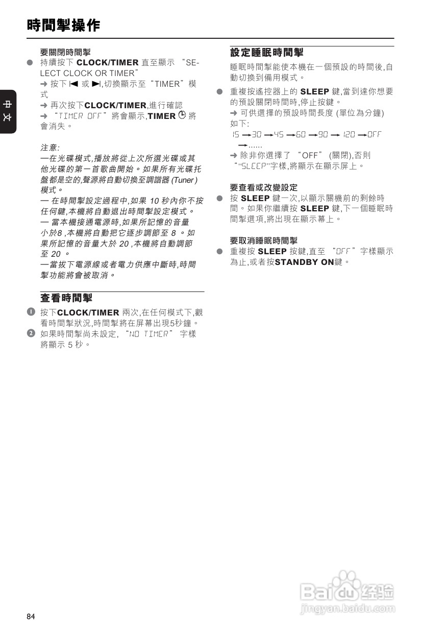PHILIPS FWD198音响使用说明书:[3]