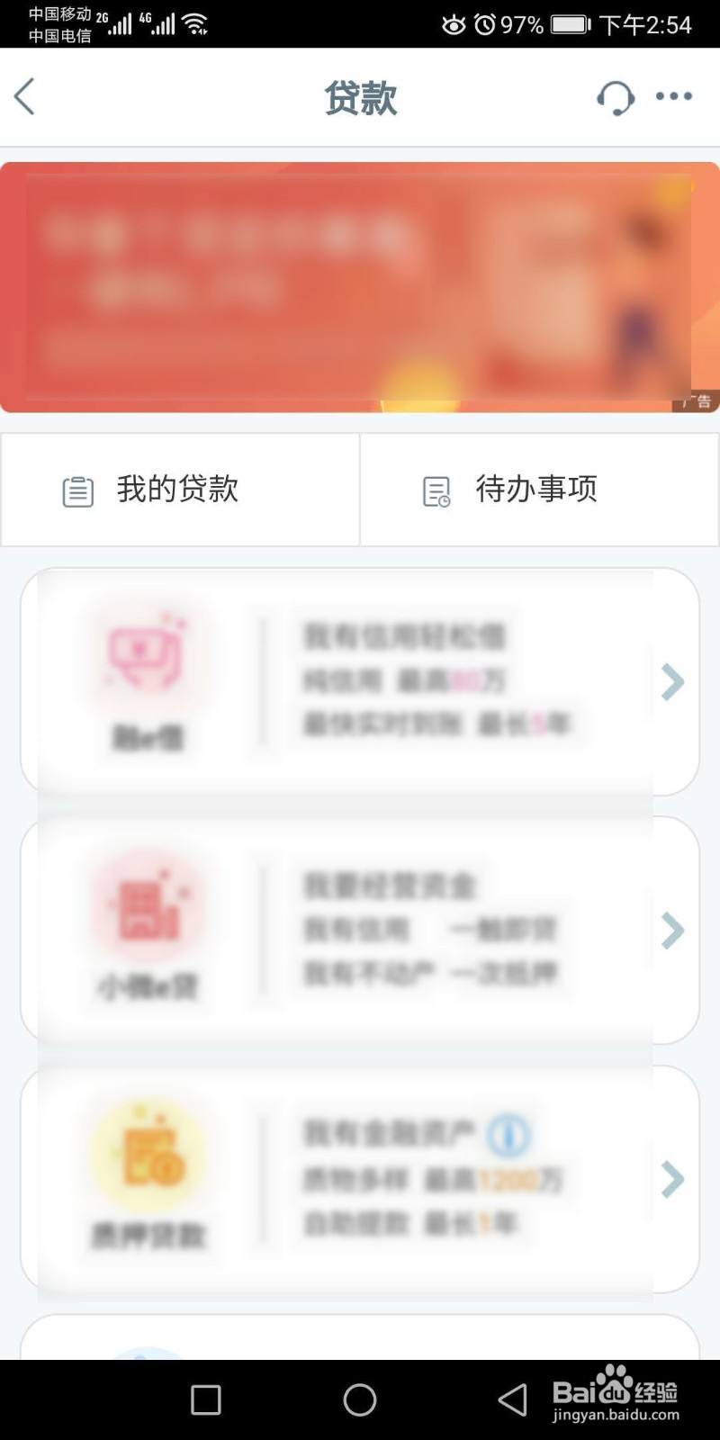 查贷款记录怎么查