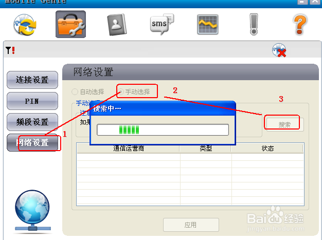 4G上网连接终端较慢解决方法