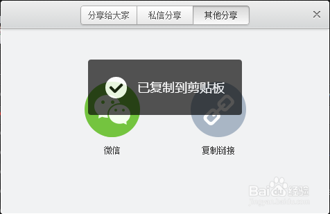 网易云怎么分享音乐