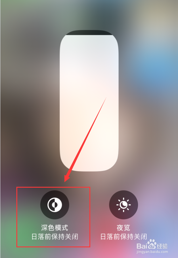 苹果手机iOS 13怎么设置深色模式