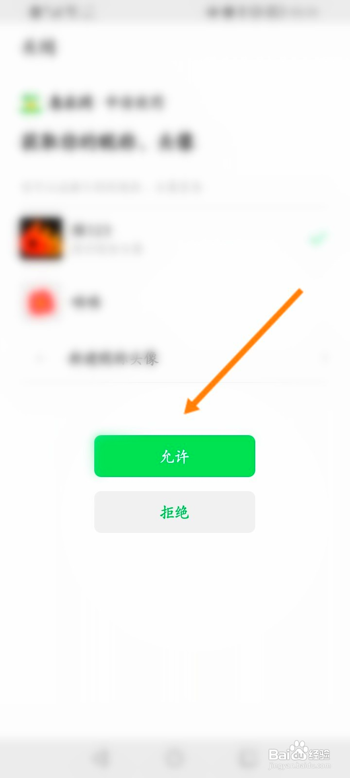 惠农网怎么绑定微信