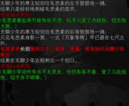 怜花宝鉴主线攻略