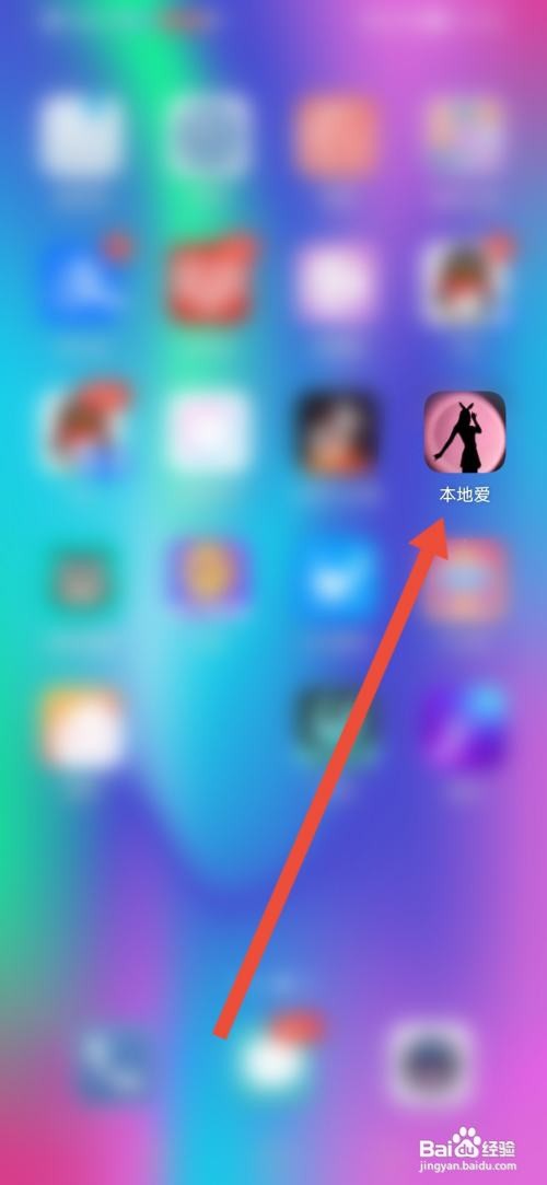 本地爱怎么发布才艺