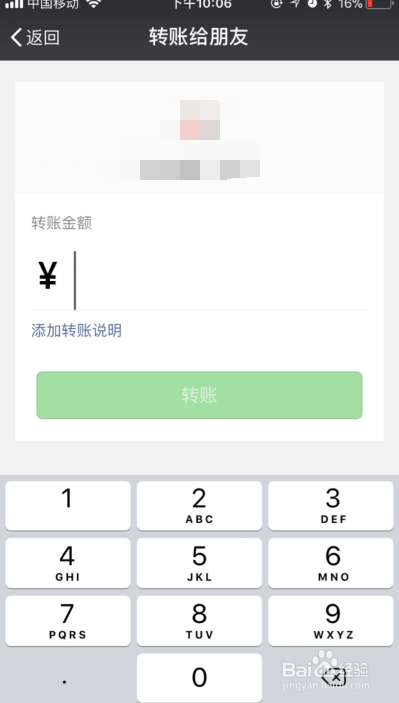 微信如何自己验证好友是否将你删除