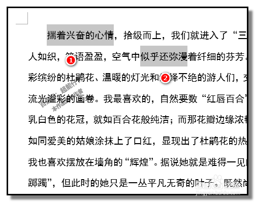 WORD2013快速选中文字的各种方法?