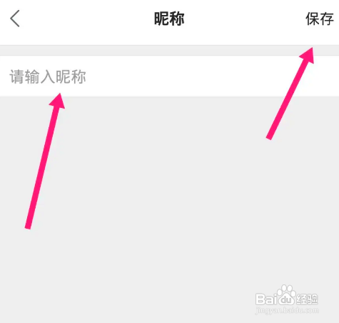 乐有家中怎么修改账号昵称