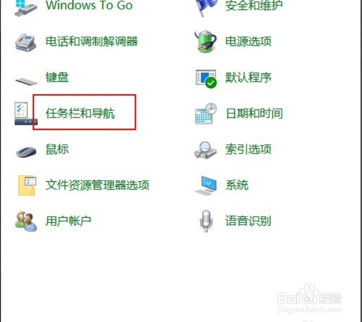 如何隐藏win10下方的任务栏