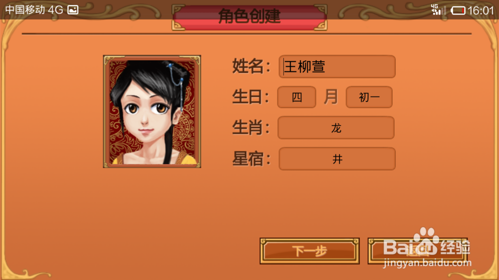 皇后养成计划2.0李佑攻略