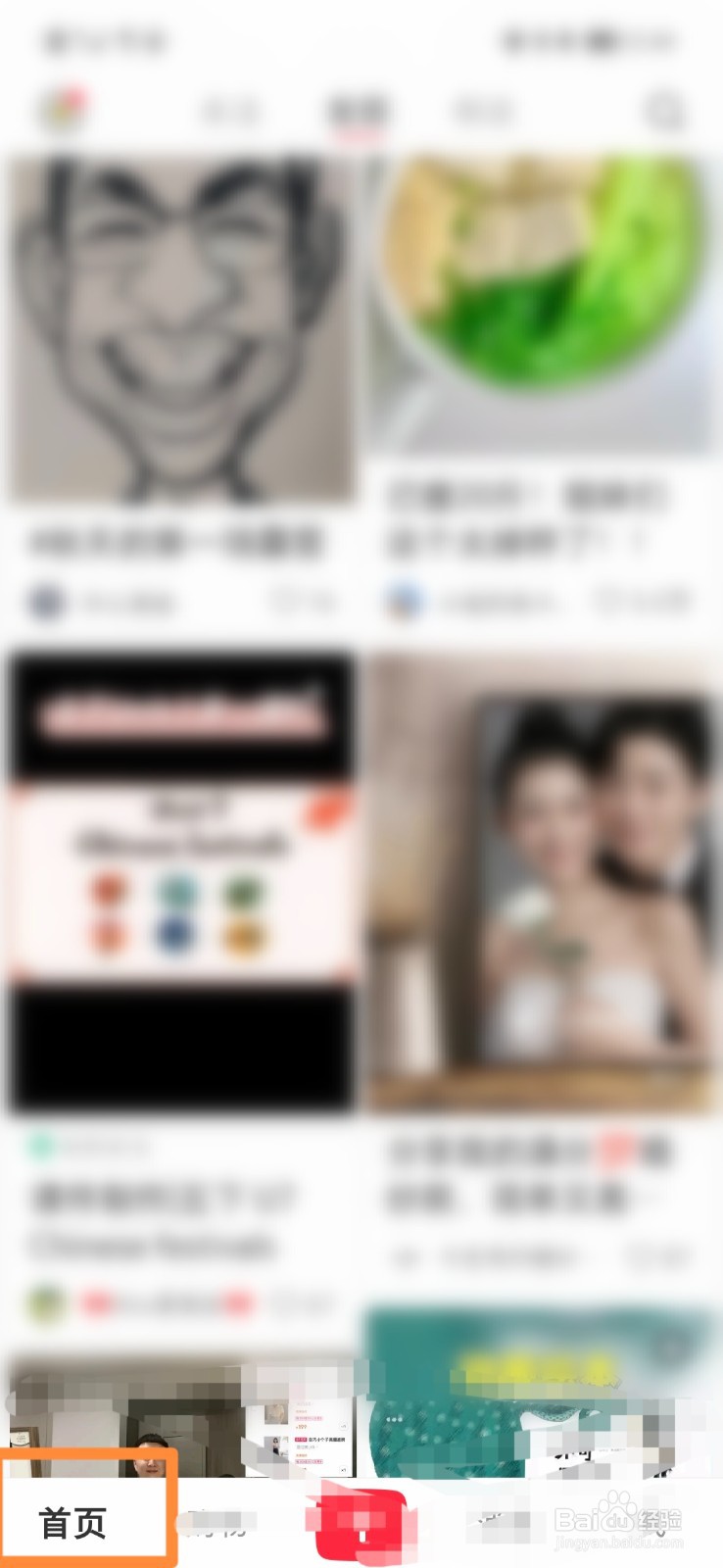 小红书怎么关闭接收消息通知