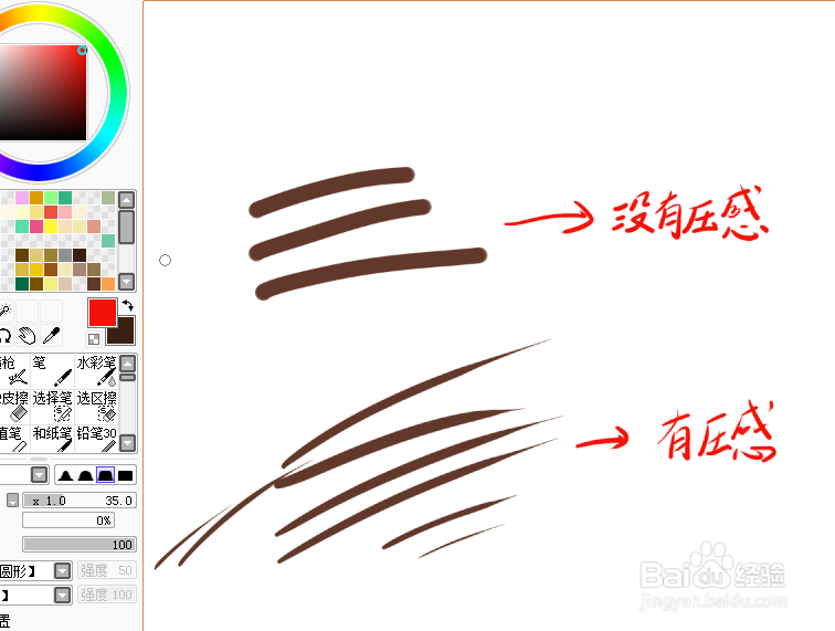 数位板没有压感的解决方法