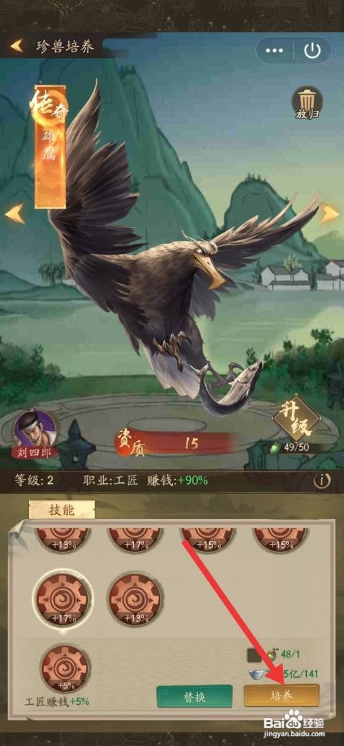 叫我大掌柜珍兽技能怎么生效八个