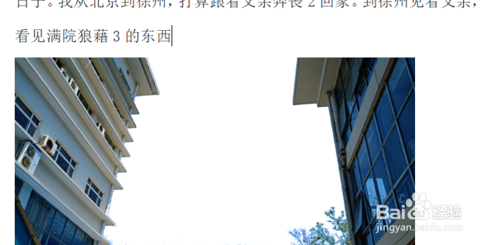 如何将Word图片背景设置成透明