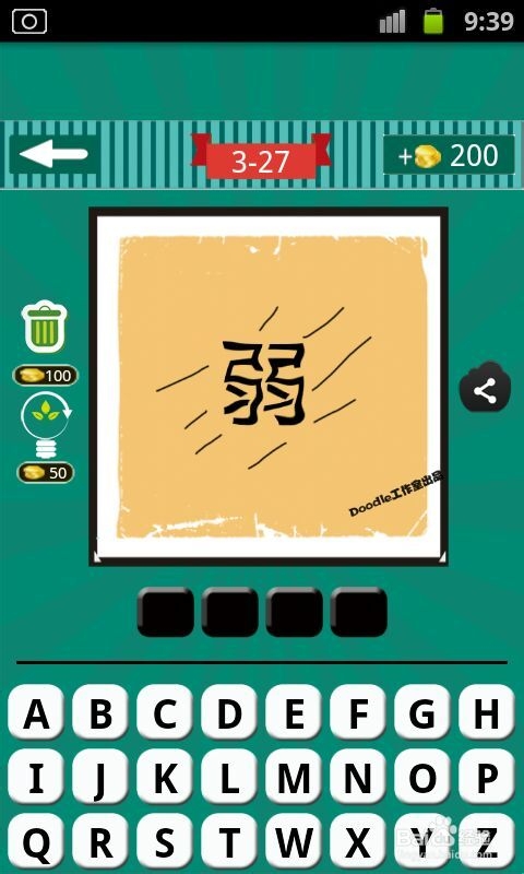 看图猜成语游戏攻略：[11]第三波21至30关