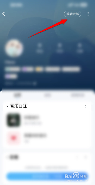 酷狗音乐怎么设置兴趣爱好