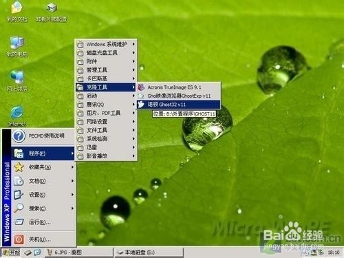 如何用u盘安装xp系统