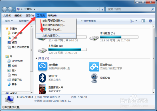 Windows7系统下禁用文件夹显示缩略图