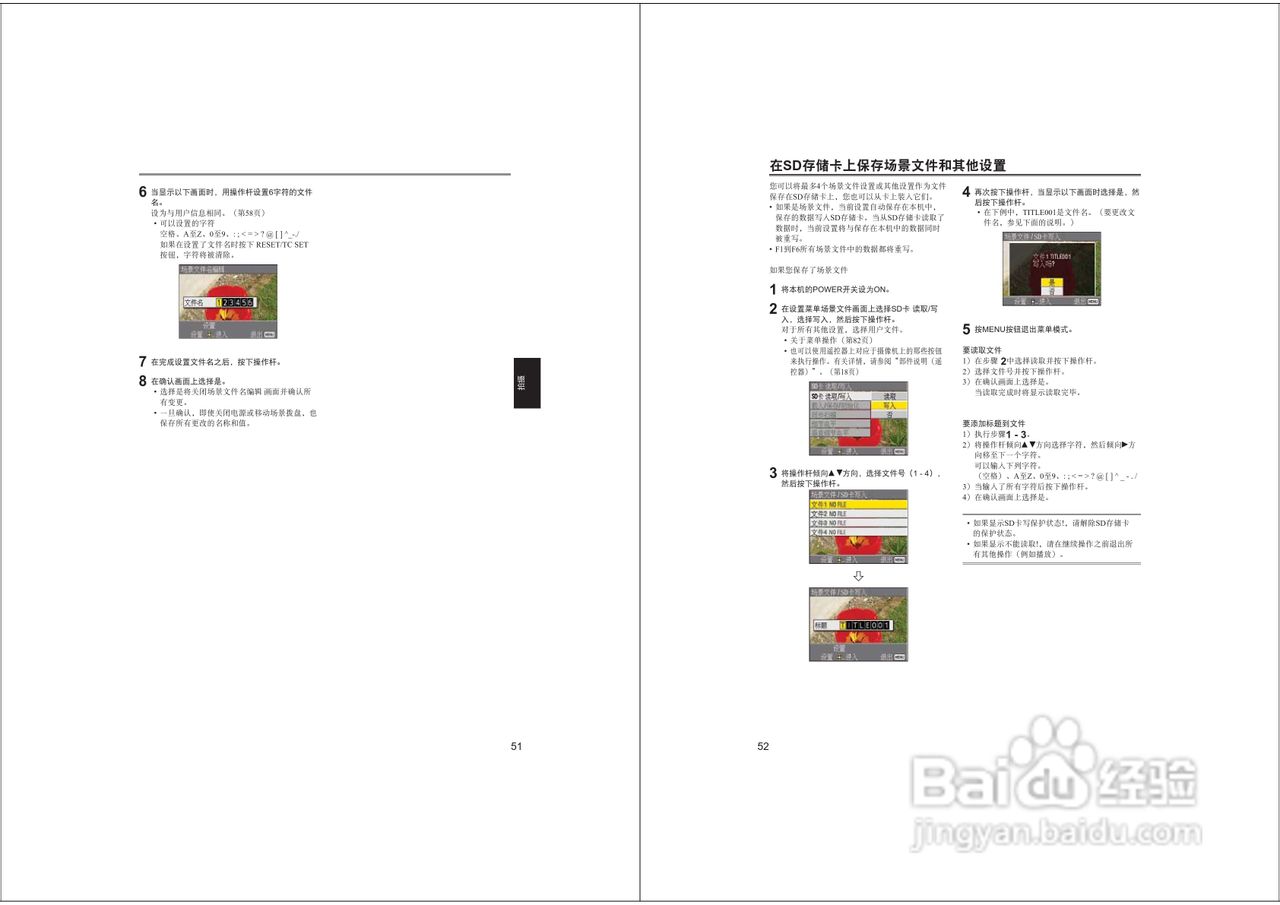 松下AG-HMC153MC广播级P2高清数字摄录一体机使用说明:[3]