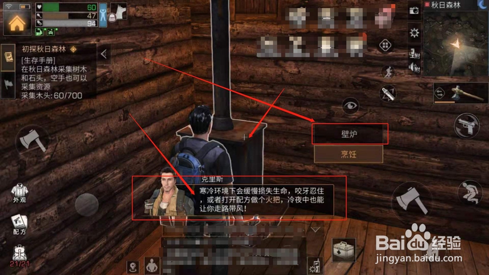 明日之后，在野外打狼和找房子取暖