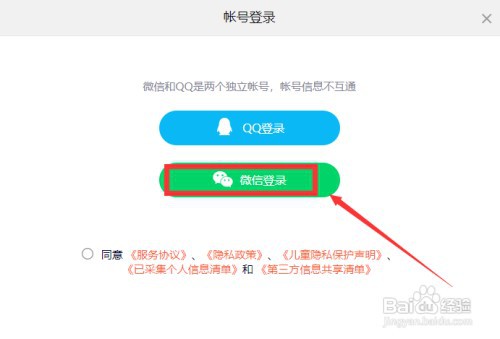 在哪扫码登录腾讯视频会员