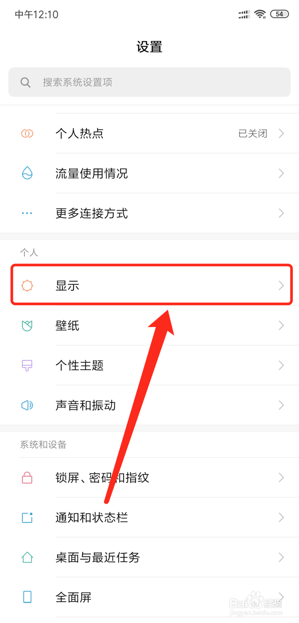 安卓手机如何关闭自动旋转屏幕功能怎么打开