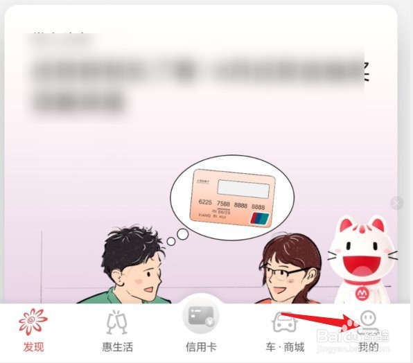 怎么看账单日和还款日