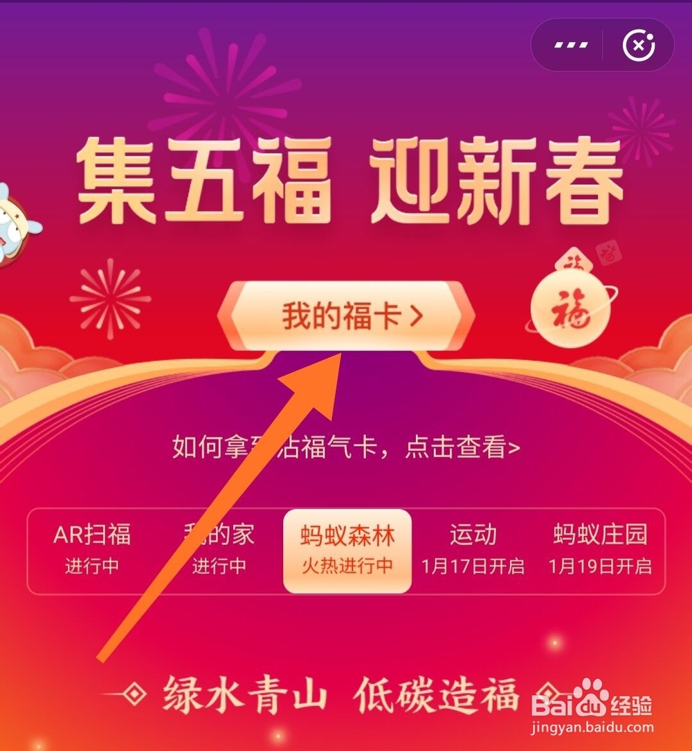 2020支付宝万能福能转换成全家福或沾福气卡吗
