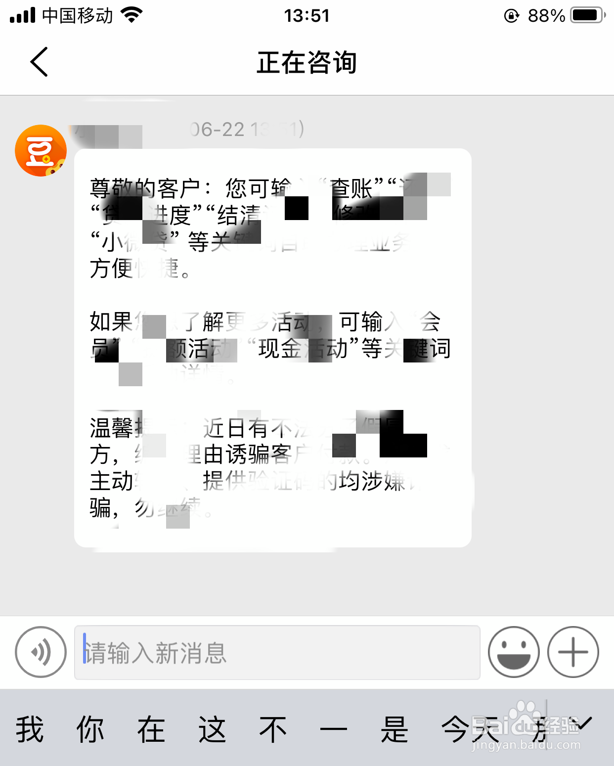 豆豆软件怎么联系在线客服？