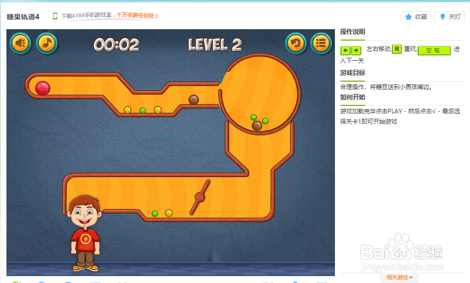 糖果轨道4小游戏玩法