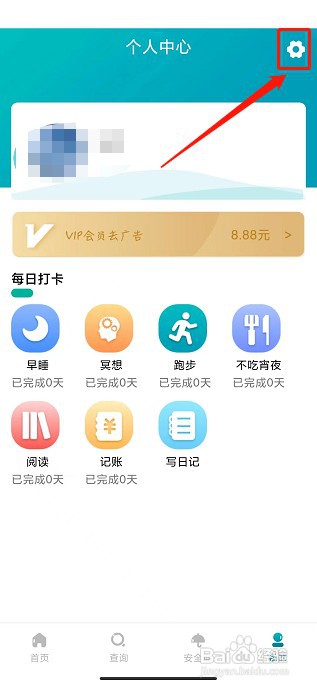 卡路里app如何撤回同意隐私政策授权