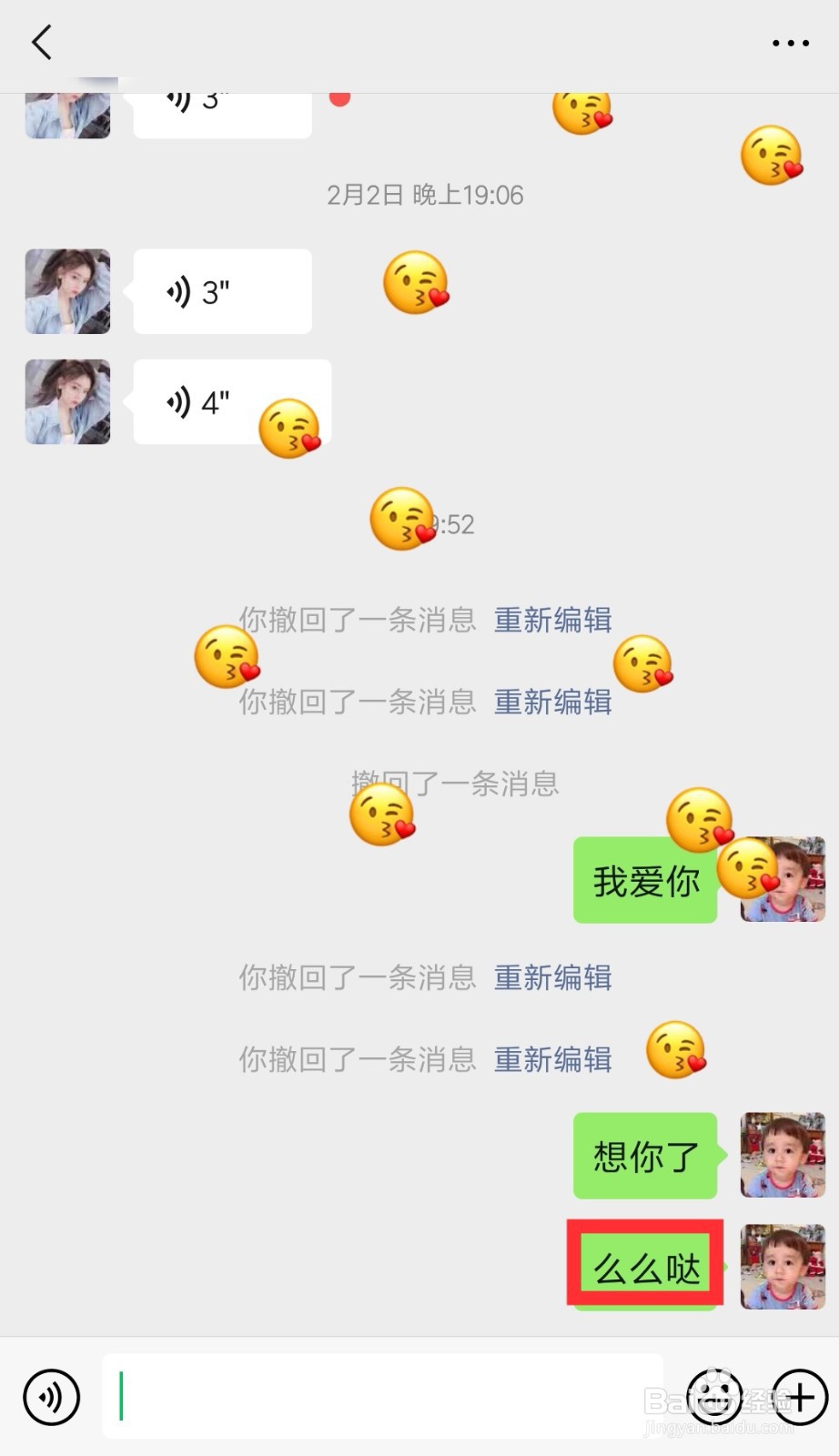怎么让微信里落小心心