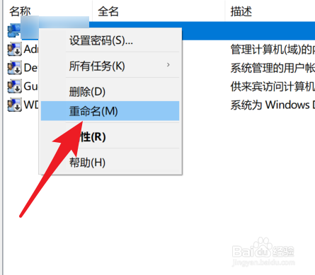 win10系统怎么修改用户名