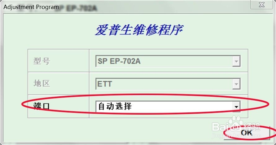 打印机显示说集墨棉寿命已尽怎么解决