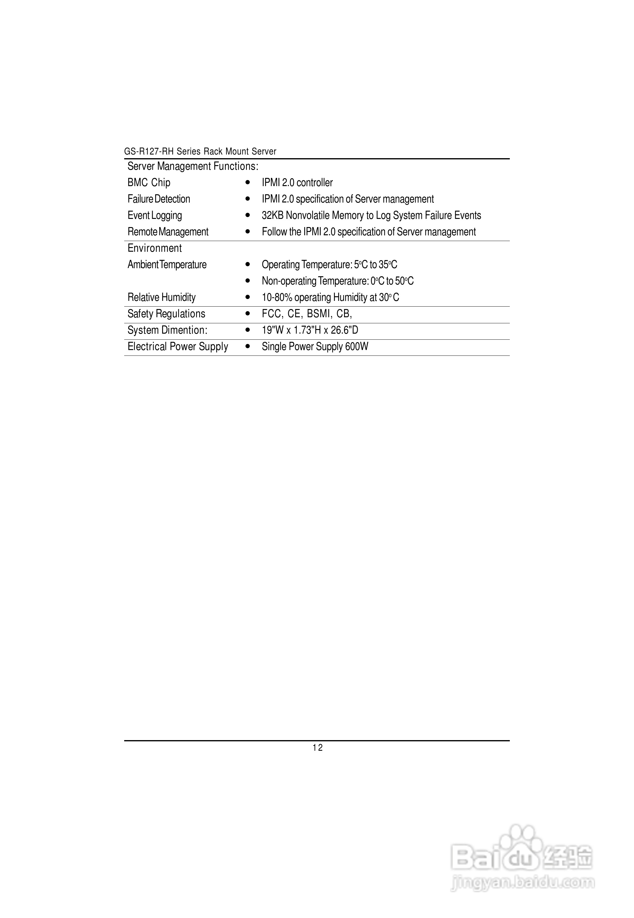 技嘉GS-R127V-RH (1.0)型服务器使用说明书:[2]