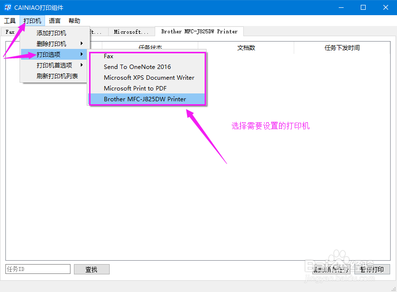菜鸟热敏单一联单打印一张正常一张空白解决方案