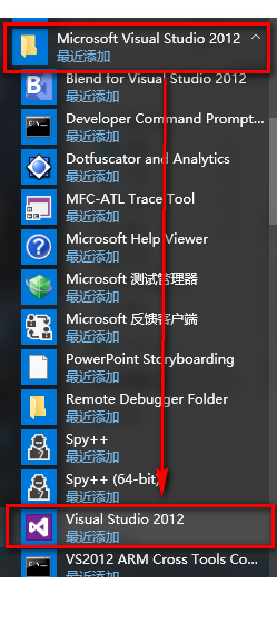 Visual Studio(VS)2012安装与激活内含安装包