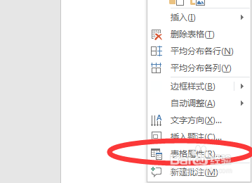 word文档跨页断开空白的方法