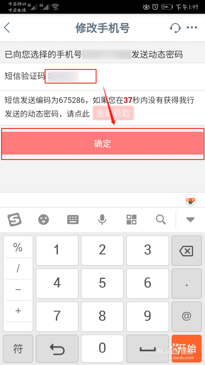 工行卡如何换卡不换号、调整注册手机号
